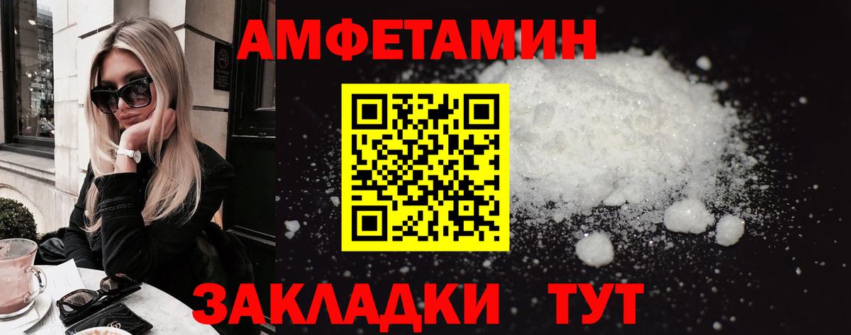 АМФЕТАМИН  Amphetamine Розовый  Вход с VPN  Нерюнгри 