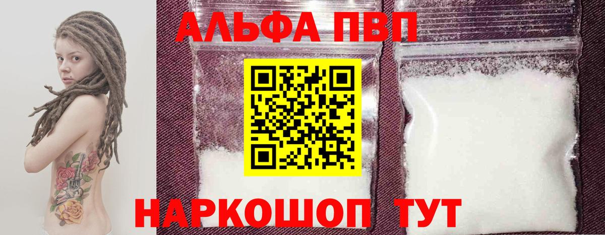 Альфа ПВП  APVP Соль  Нерюнгри  как найти закладки  APVP Соль  Вход с VPN 