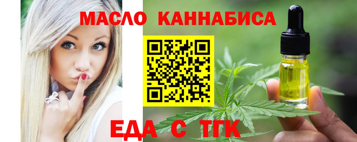 Печенье с ТГК марихуана  Вход с VPN  Нерюнгри 