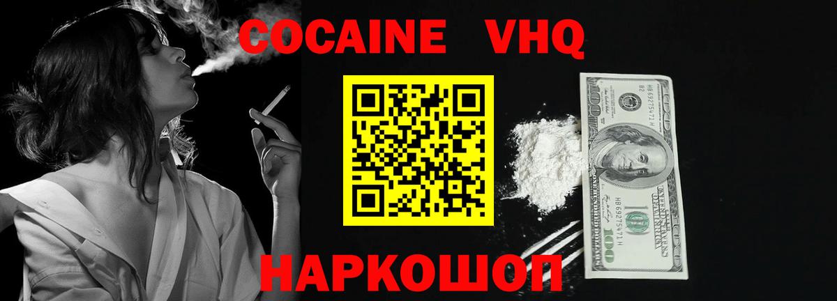 Нерюнгри  купить наркотик  COCAIN Колумбийский  Вход с VPN  Кокаин Боливия 