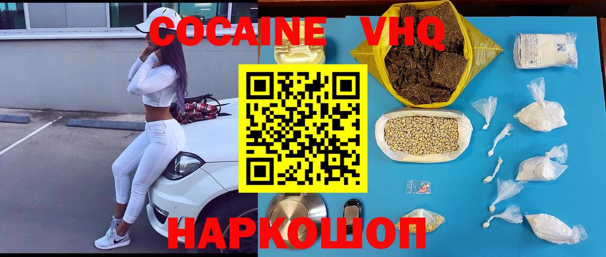 COCAIN FishScale Нерюнгри