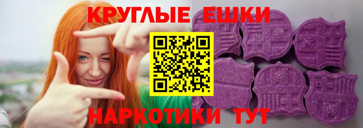 Нерюнгри  Экстази  Вход с VPN  Ecstasy 280 MDMA  Экстази 280мг 