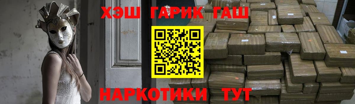 Нерюнгри  ГАШИШ Premium  Гашиш гашик  Вход с VPN 