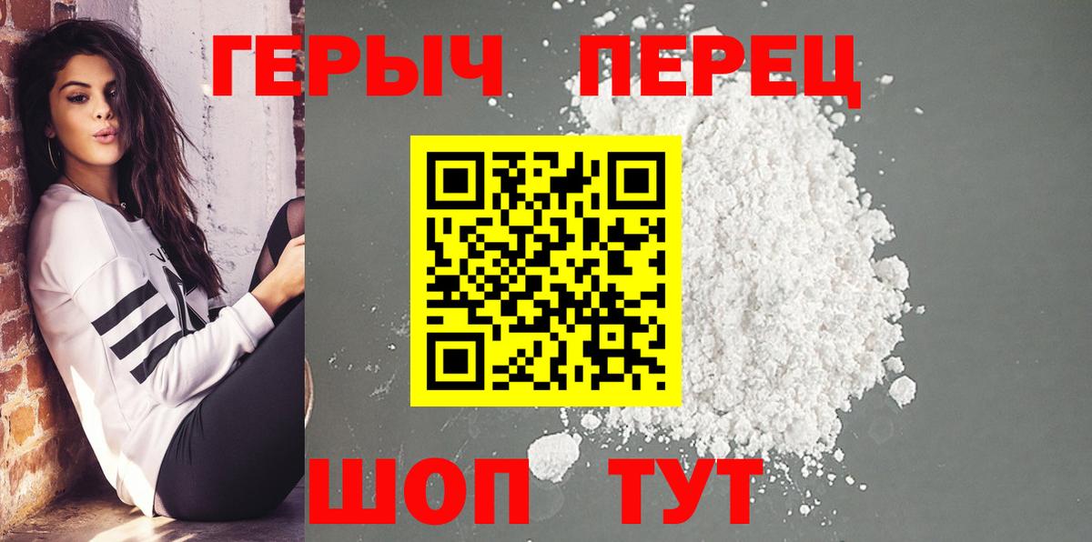 Нерюнгри  Героин афганец  Вход с VPN 