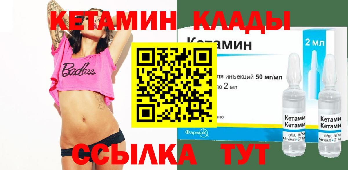 Нерюнгри  Кетамин VHQ  Вход с VPN  Кетамин ketamine 