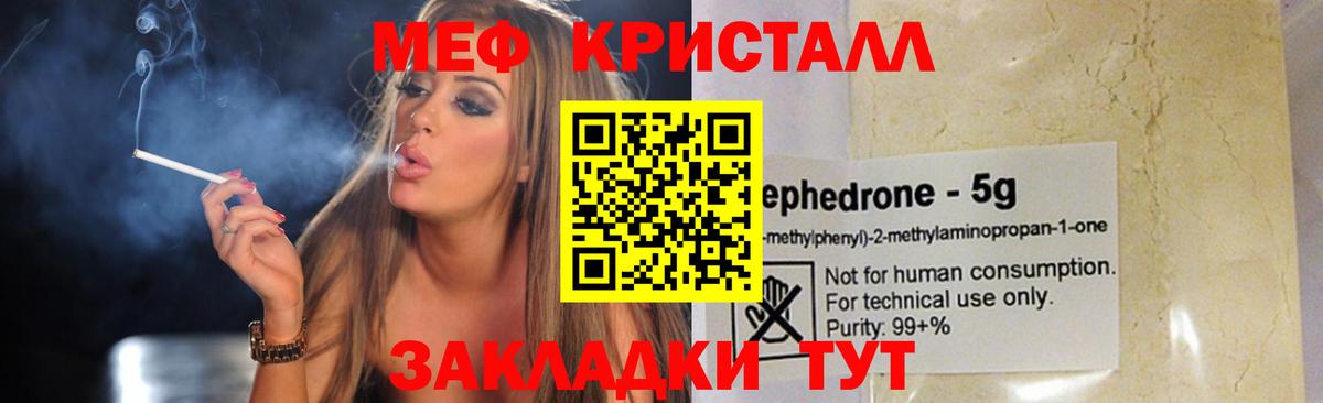 МЯУ-МЯУ VHQ  Мефедрон мяу мяу  МЕФ  Нерюнгри  Вход с VPN 