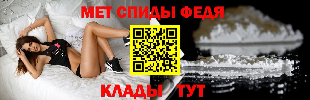 Нерюнгри  МЕТАМФЕТАМИН Декстрометамфетамин 99.9%  Вход с VPN 