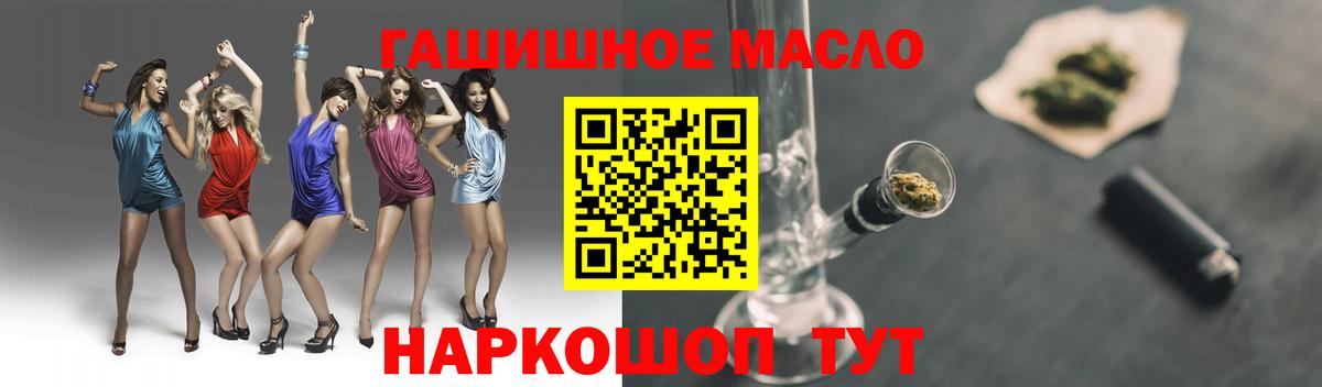 Дистиллят ТГК концентрат  Вход с VPN  Нерюнгри 